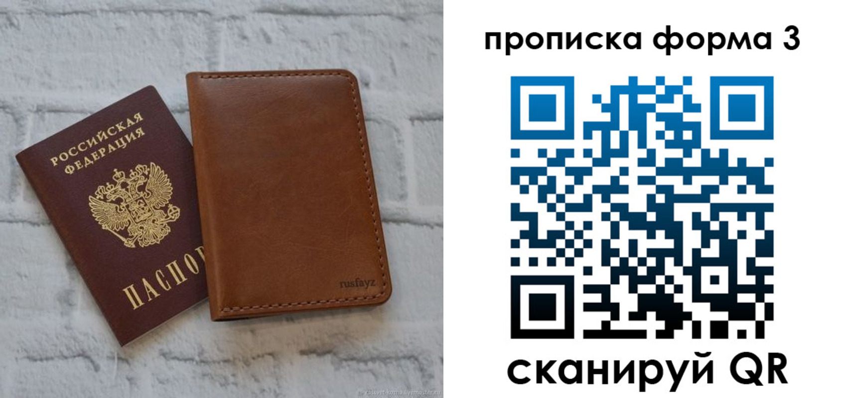 прописка поиск в Апшеронске