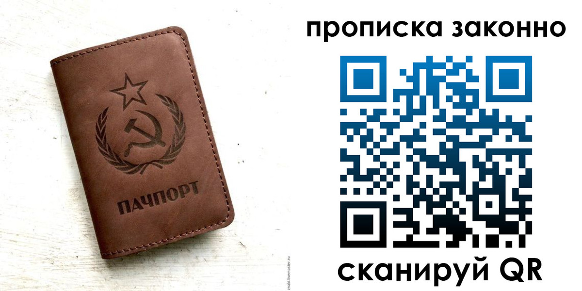 прописка от собственника в Апшеронске