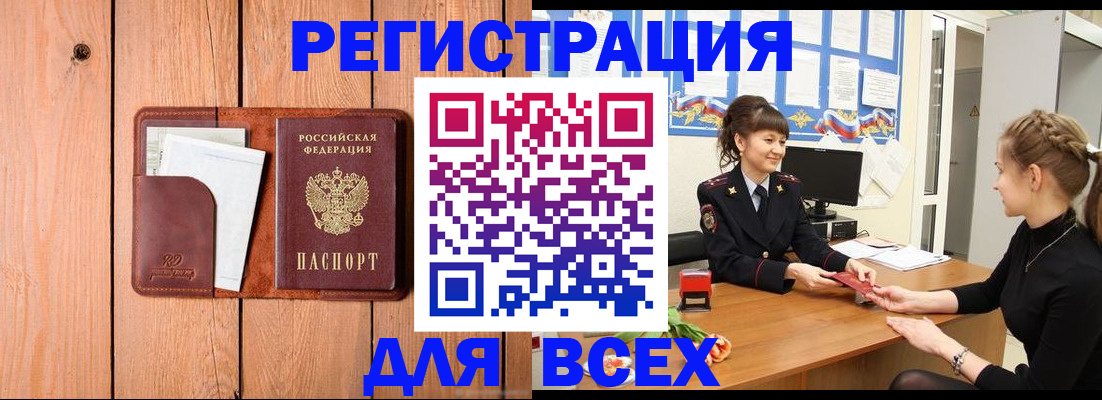 регистрация для дет. сада в Апшеронске