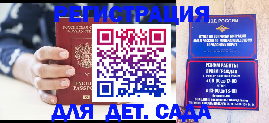 регистрация для школы в Апшеронске