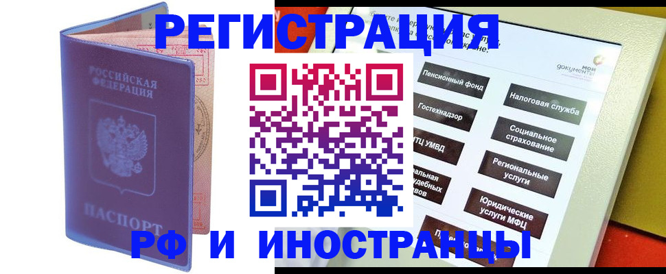 временная регистрация надежно в Апшеронске