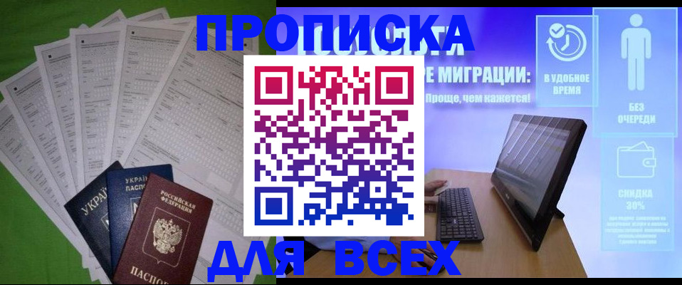 прописка поиск в Апшеронске