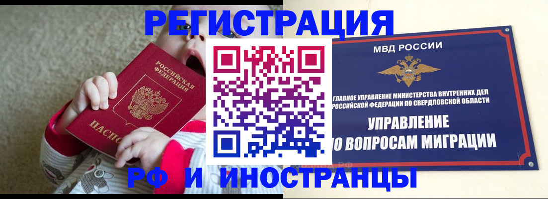 прописка паспорт в Апшеронске